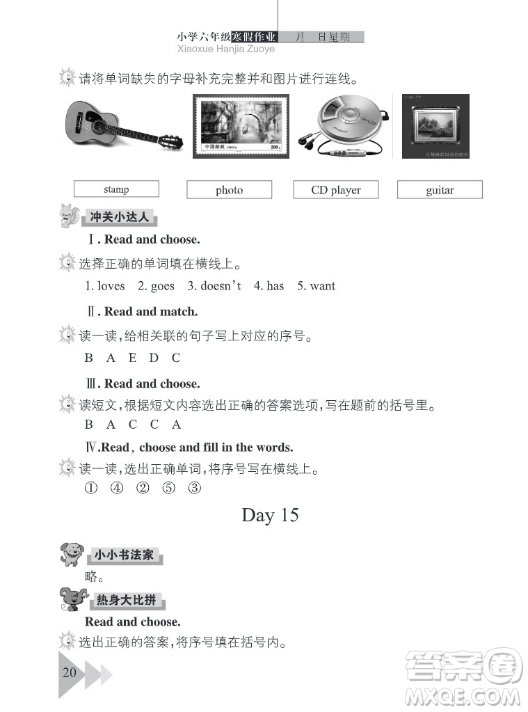 武漢出版社2022開心假期寒假作業(yè)六年級(jí)英語劍橋外研版答案