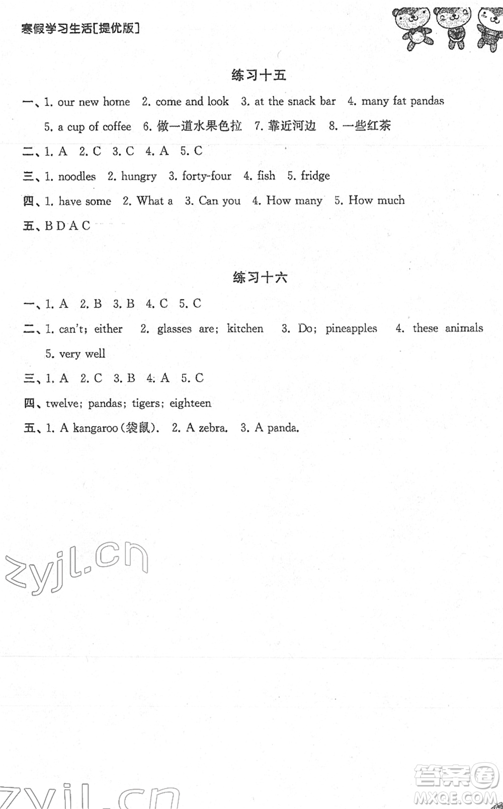 譯林出版社2022寒假學習生活四年級英語提優(yōu)版譯林版答案