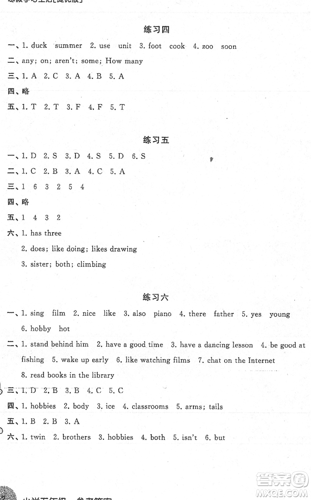 譯林出版社2022寒假學習生活五年級英語提優(yōu)版譯林版答案
