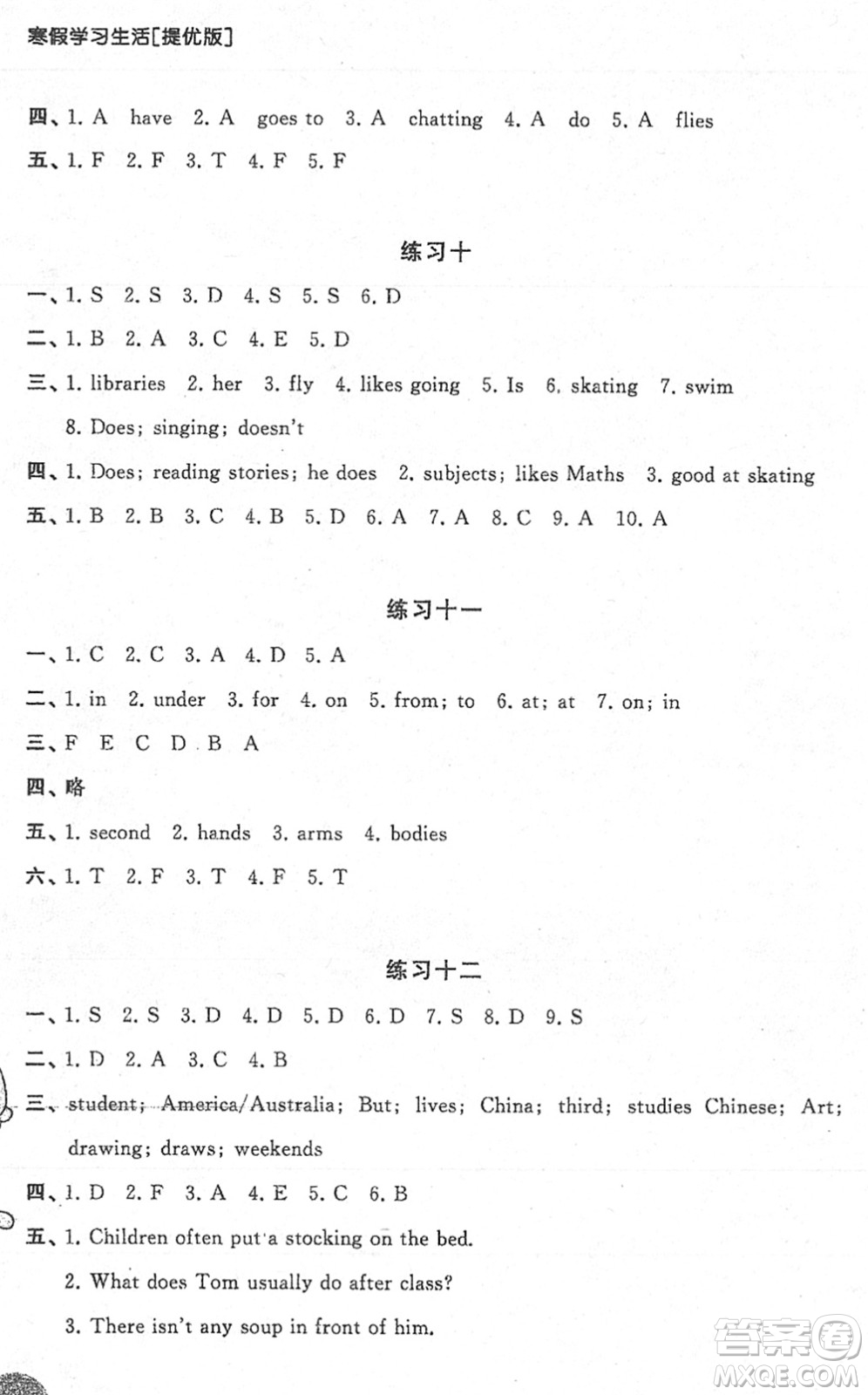 譯林出版社2022寒假學習生活五年級英語提優(yōu)版譯林版答案