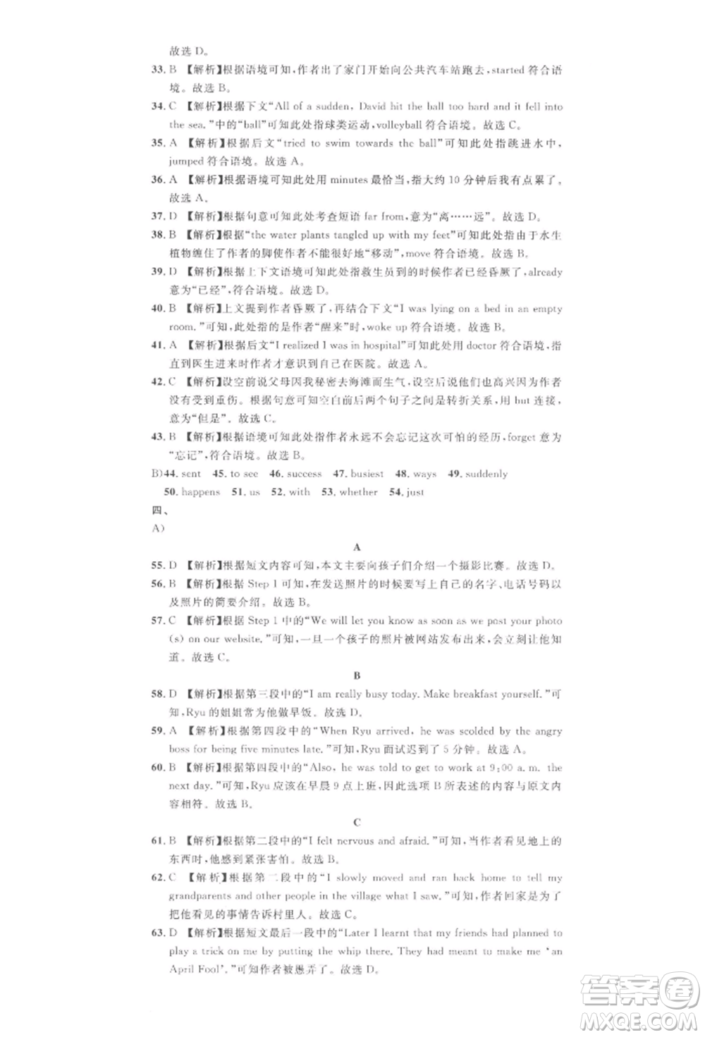 廣東經(jīng)濟(jì)出版社2022名校課堂背記本九年級(jí)英語下冊(cè)人教版江西專版參考答案