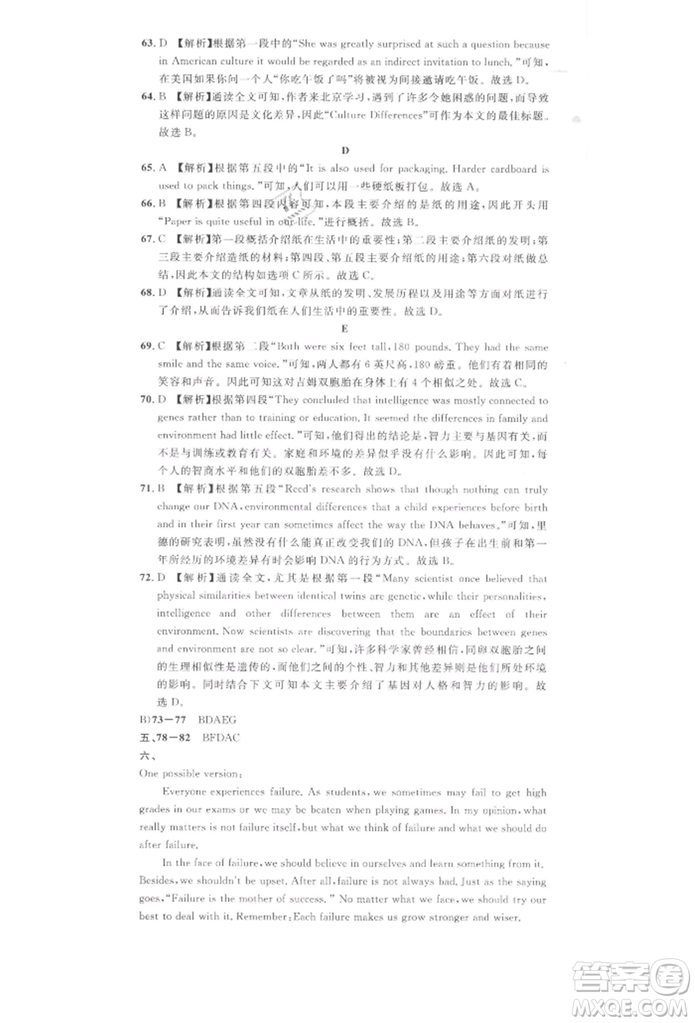 廣東經(jīng)濟(jì)出版社2022名校課堂背記本九年級(jí)英語下冊(cè)人教版江西專版參考答案