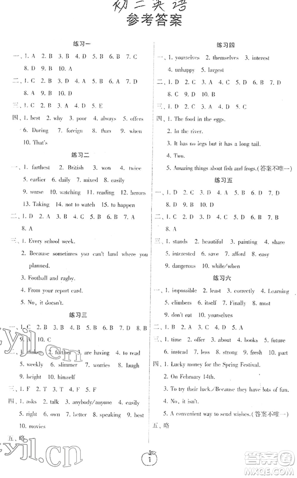譯林出版社2022寒假學(xué)習(xí)生活八年級(jí)英語(yǔ)提優(yōu)版譯林版答案