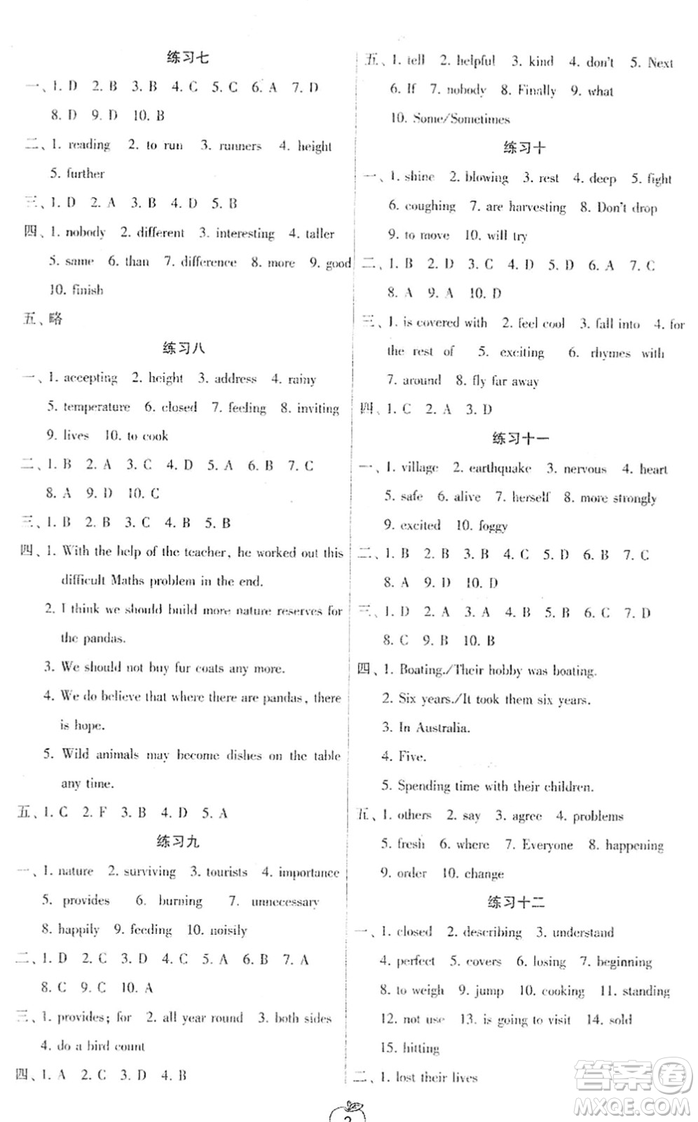 譯林出版社2022寒假學(xué)習(xí)生活八年級(jí)英語(yǔ)提優(yōu)版譯林版答案