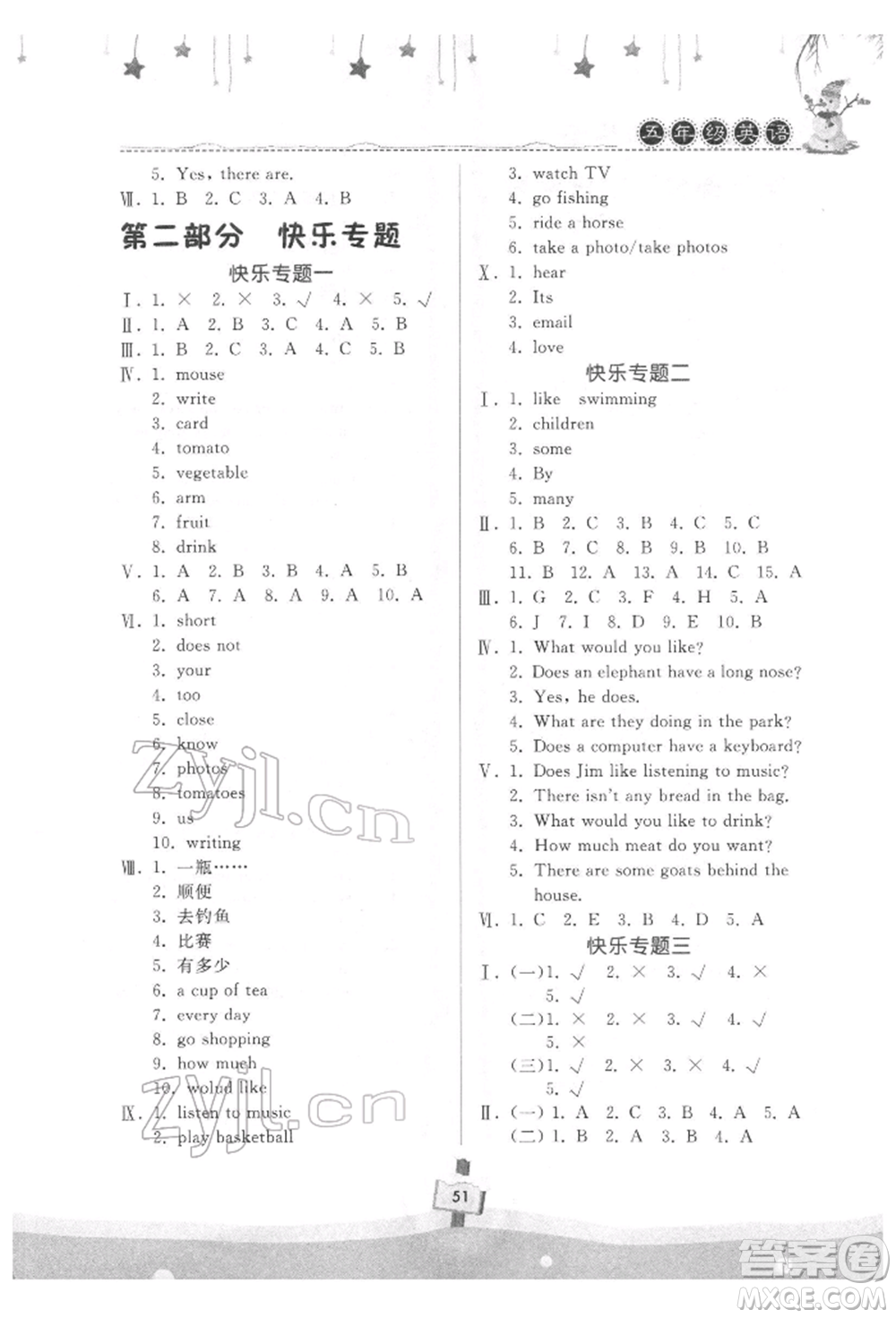 河南大學(xué)出版社2022快樂寒假天天練五年級英語科普版參考答案