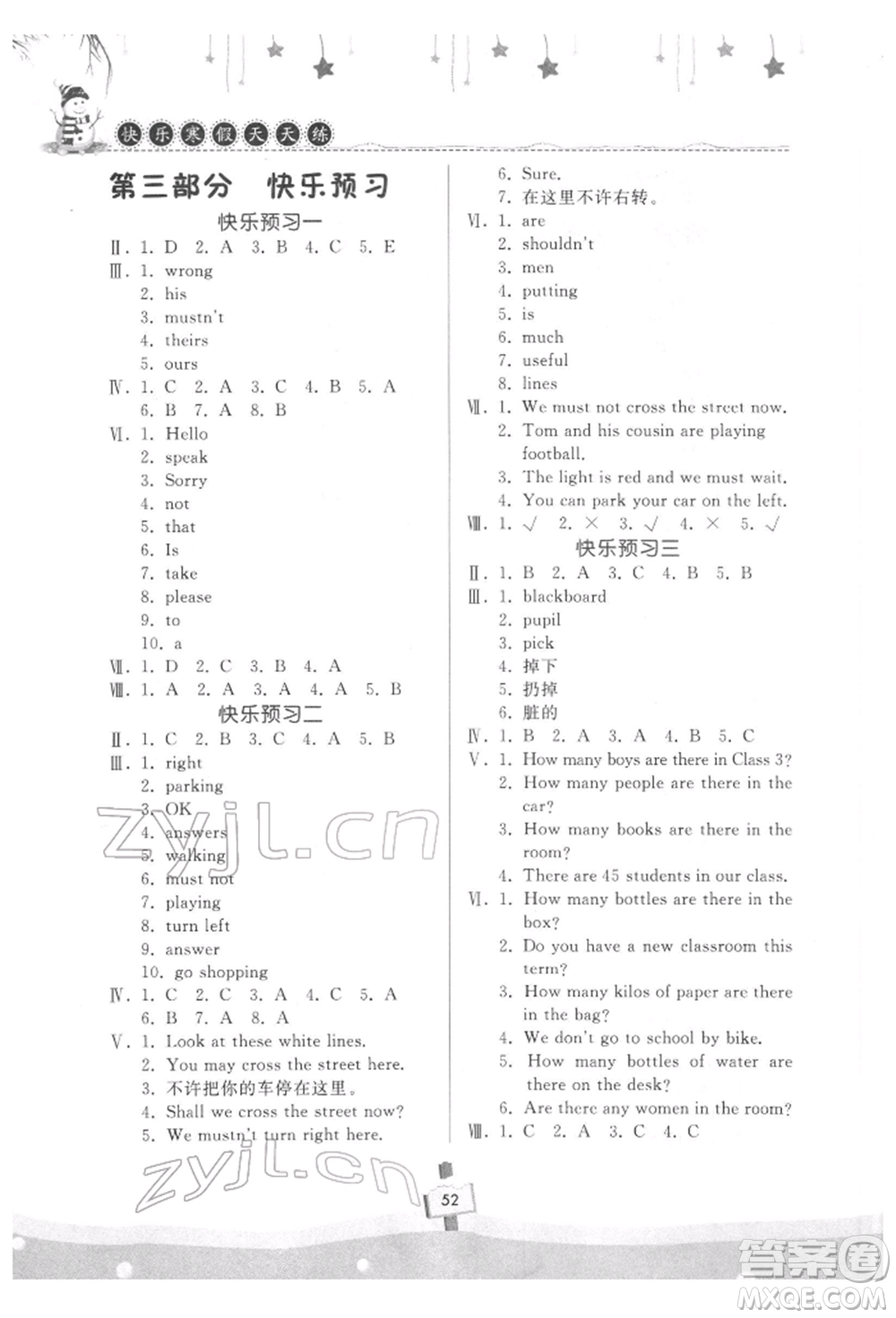 河南大學(xué)出版社2022快樂寒假天天練五年級英語科普版參考答案