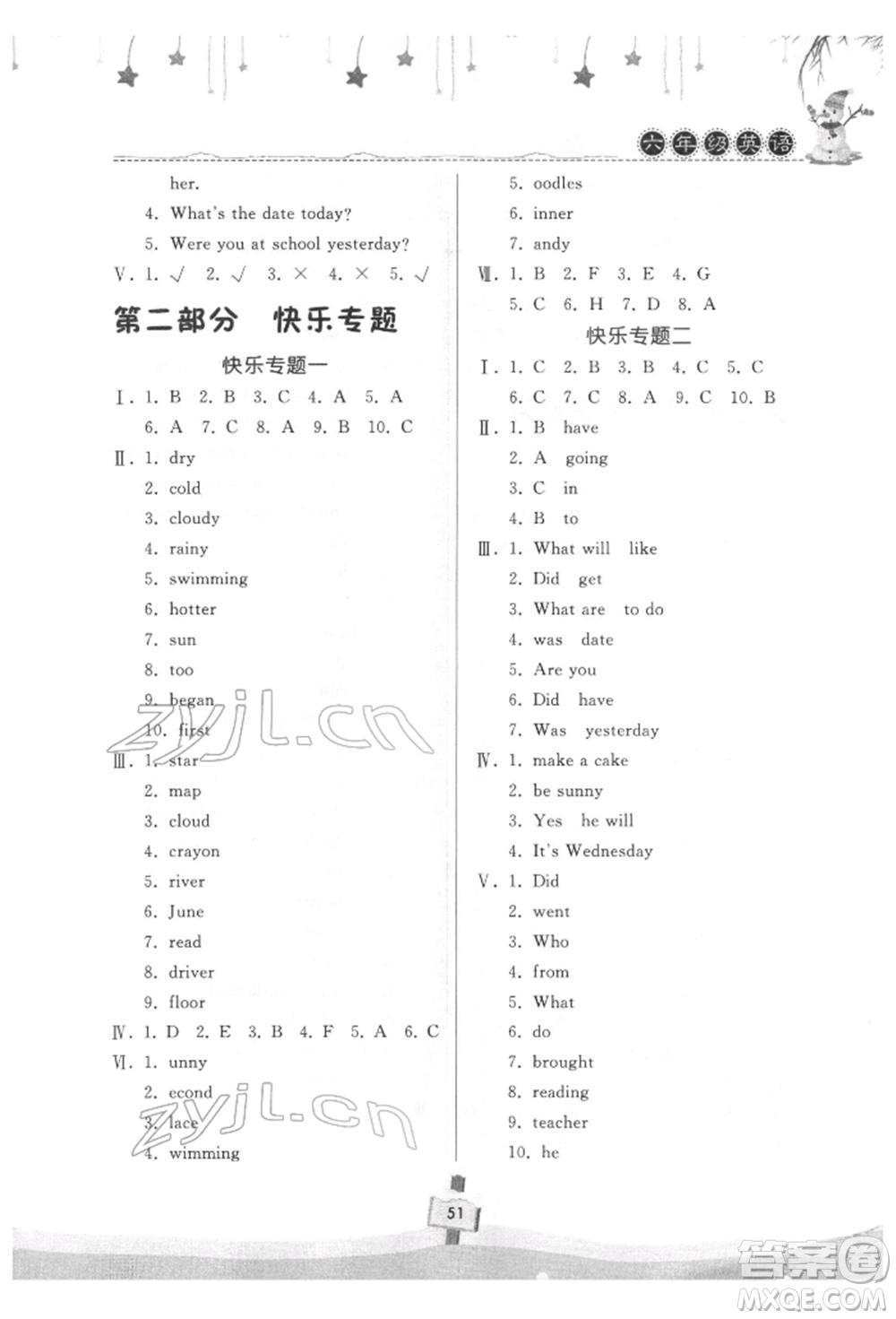 河南大學出版社2022快樂寒假天天練六年級英語科普版參考答案