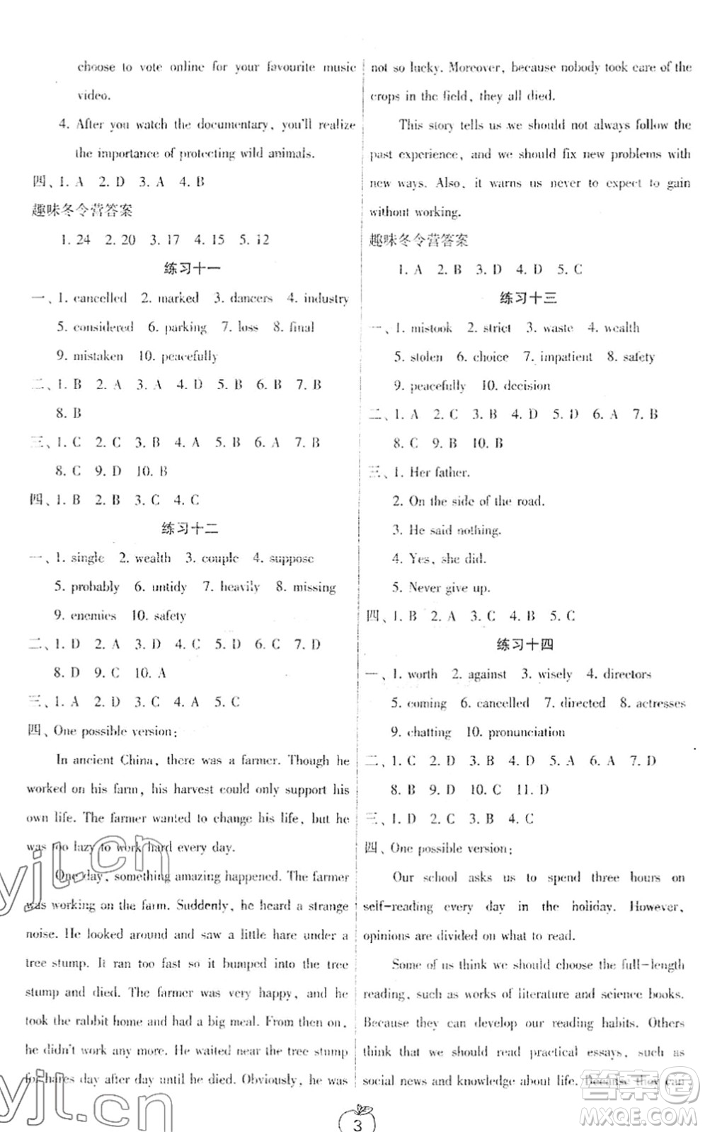 譯林出版社2022寒假學(xué)習(xí)生活九年級(jí)英語(yǔ)提優(yōu)版譯林版答案