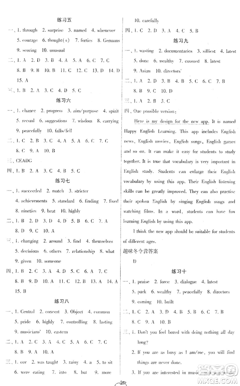 譯林出版社2022寒假學(xué)習(xí)生活九年級(jí)英語(yǔ)提優(yōu)版譯林版答案