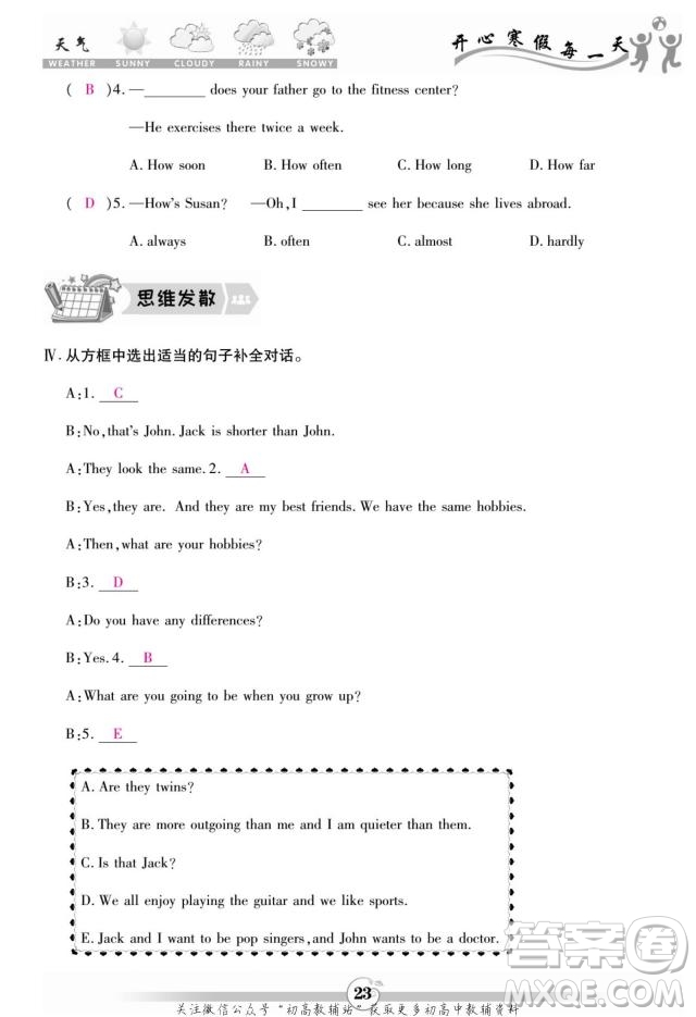 云南科技出版社2022智趣寒假作業(yè)八年級(jí)英語(yǔ)R人教版答案