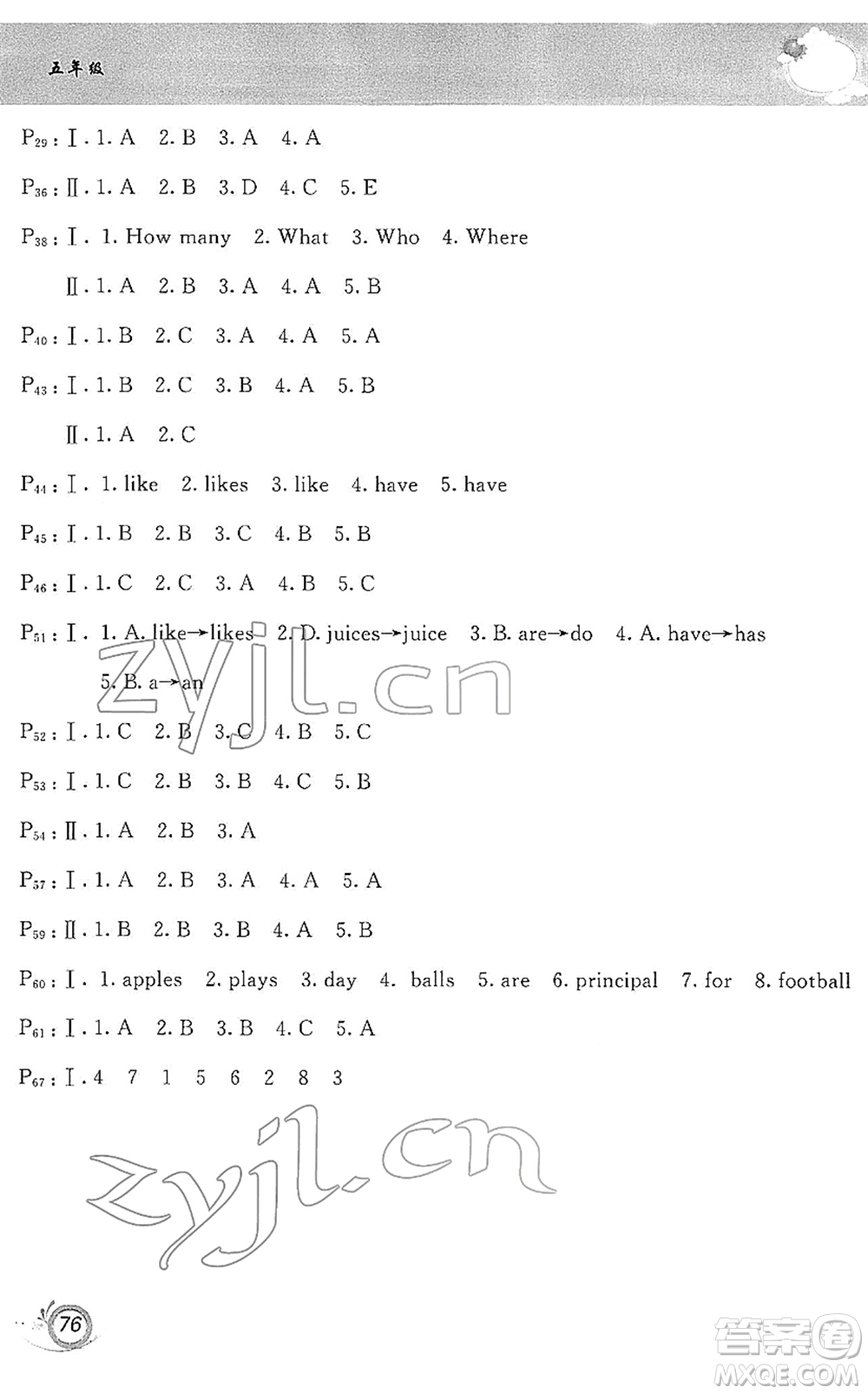 甘肅少年兒童出版社2022寒假作業(yè)五年級(jí)英語(yǔ)人教PEP版答案