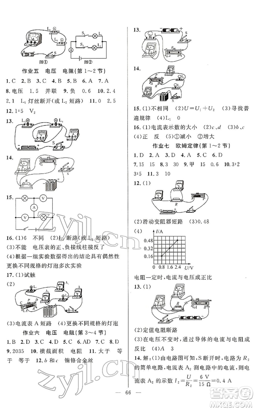 新疆青少年出版社2022寒假作業(yè)九年級(jí)物理人教版答案