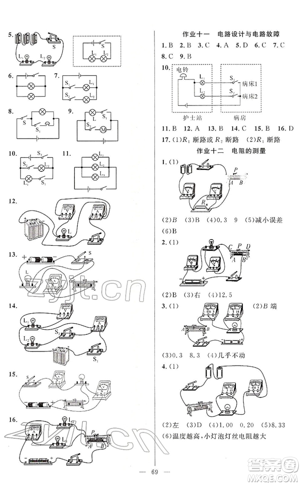 新疆青少年出版社2022寒假作業(yè)九年級(jí)物理人教版答案