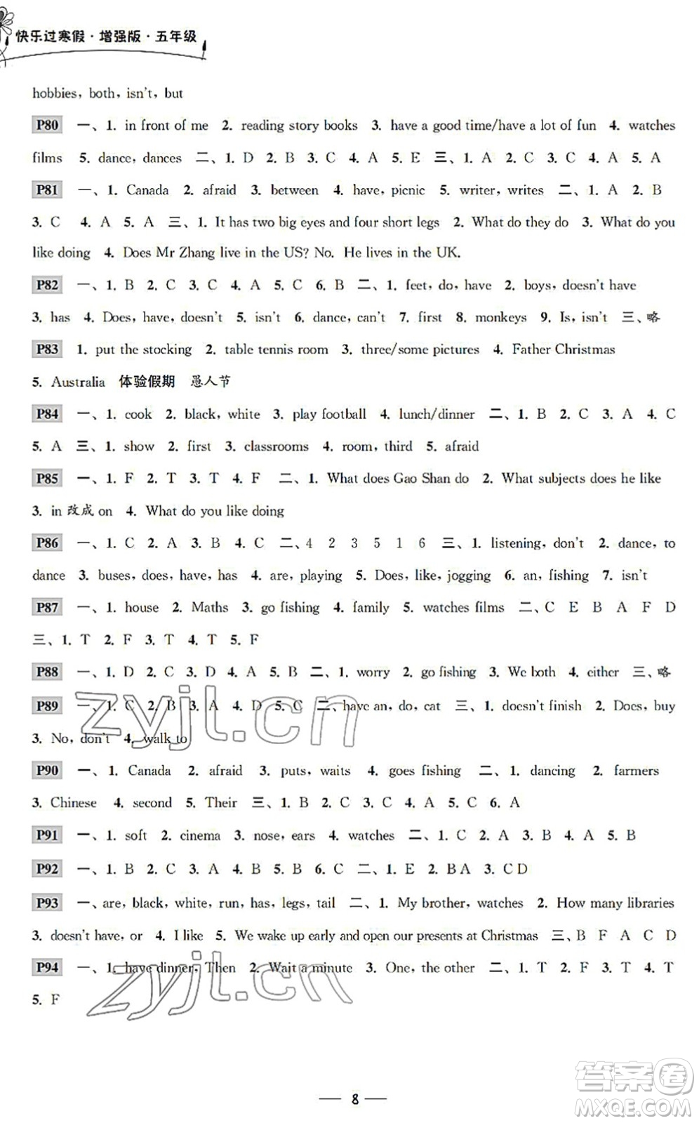 江蘇鳳凰科學技術出版社2022快樂過寒假五年級合訂本通用版增強版答案