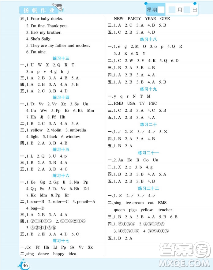 陽光出版社2022假期天天練寒假三年級(jí)英語MJ閩教版答案