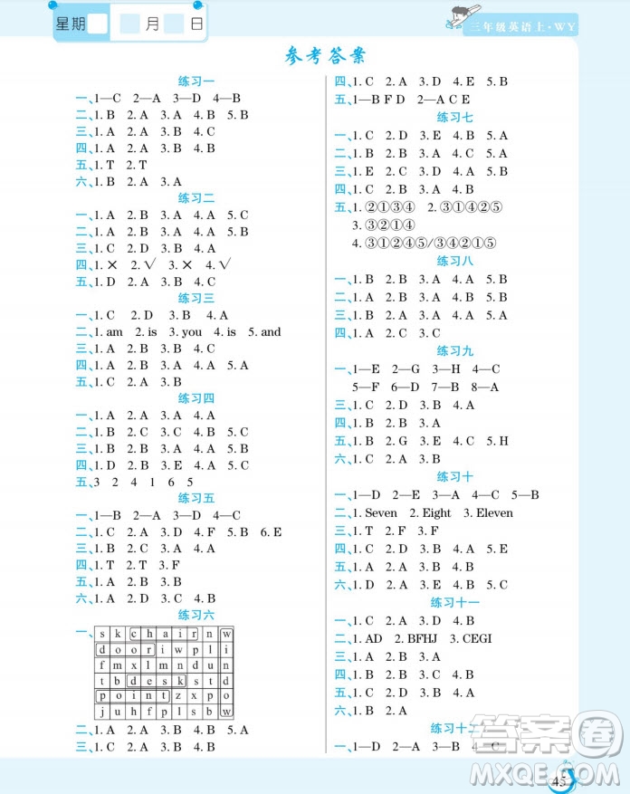 陽光出版社2022假期天天練寒假三年級英語WY外研版答案