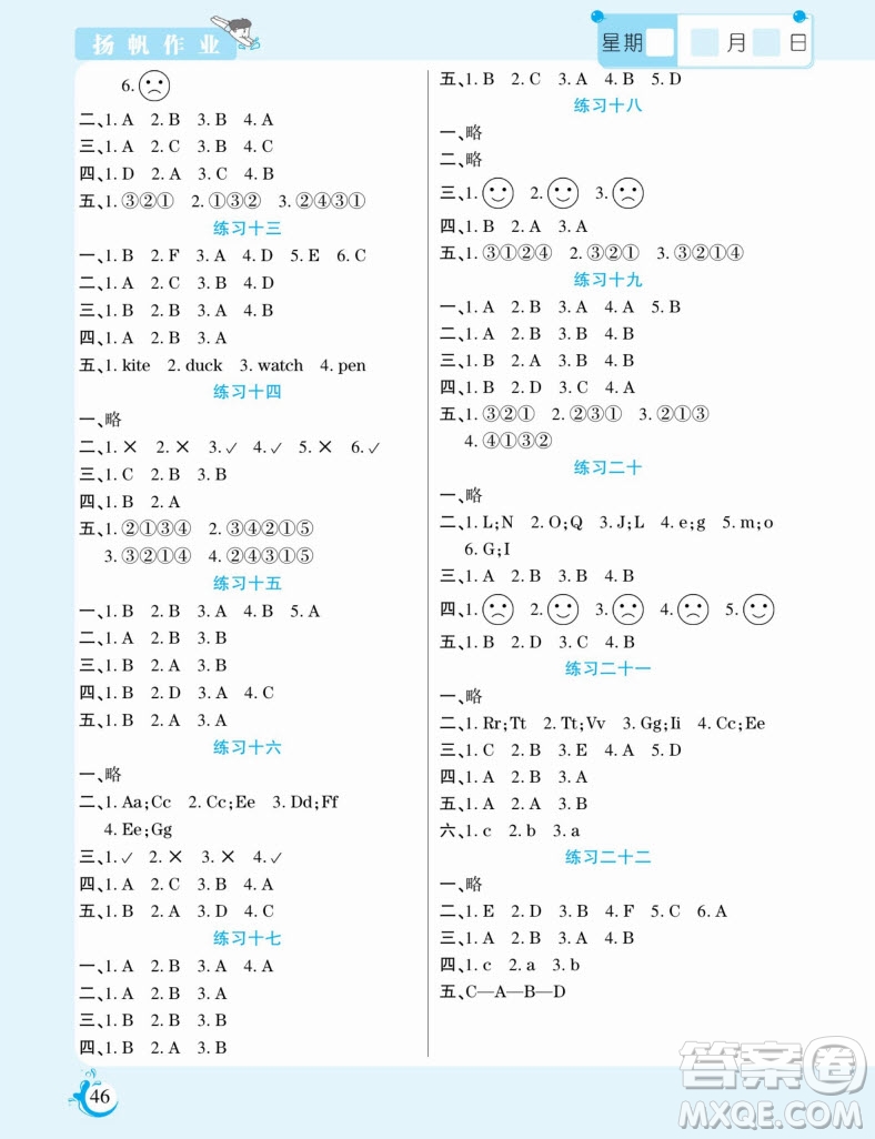 陽光出版社2022假期天天練寒假三年級(jí)英語XS湘少版答案