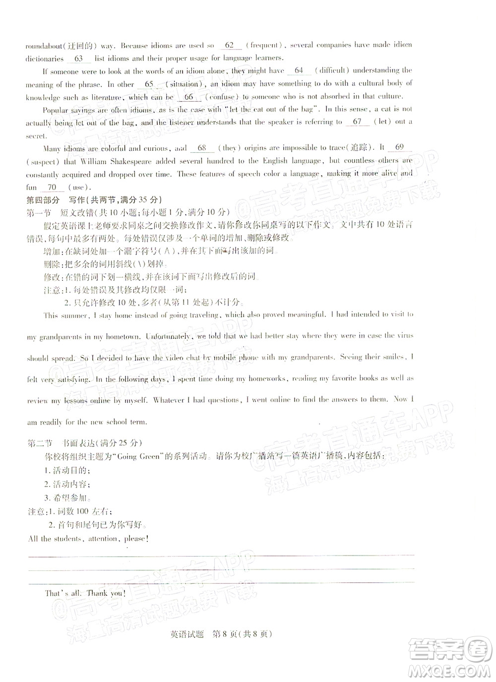 天一大聯(lián)考2021-2022學(xué)年高三年級(jí)上學(xué)期期末考試英語(yǔ)試題及答案