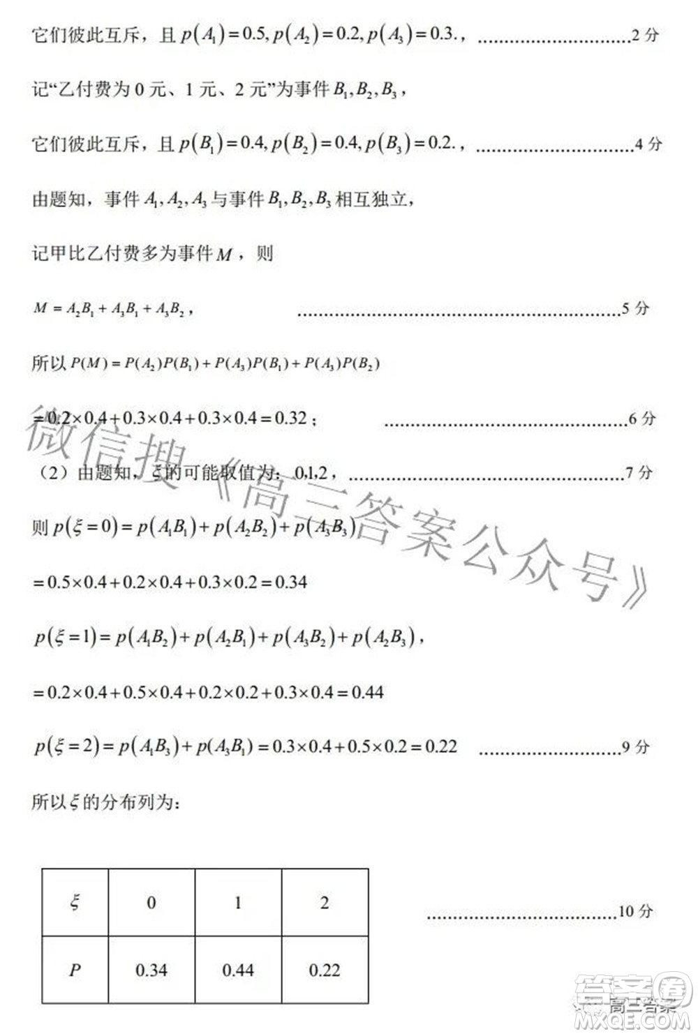 淮南市2022屆高三第一次模擬考試?yán)砜茢?shù)學(xué)試卷及答案