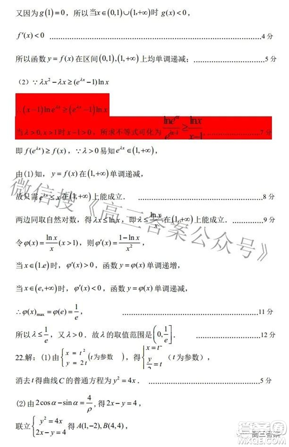 淮南市2022屆高三第一次模擬考試?yán)砜茢?shù)學(xué)試卷及答案