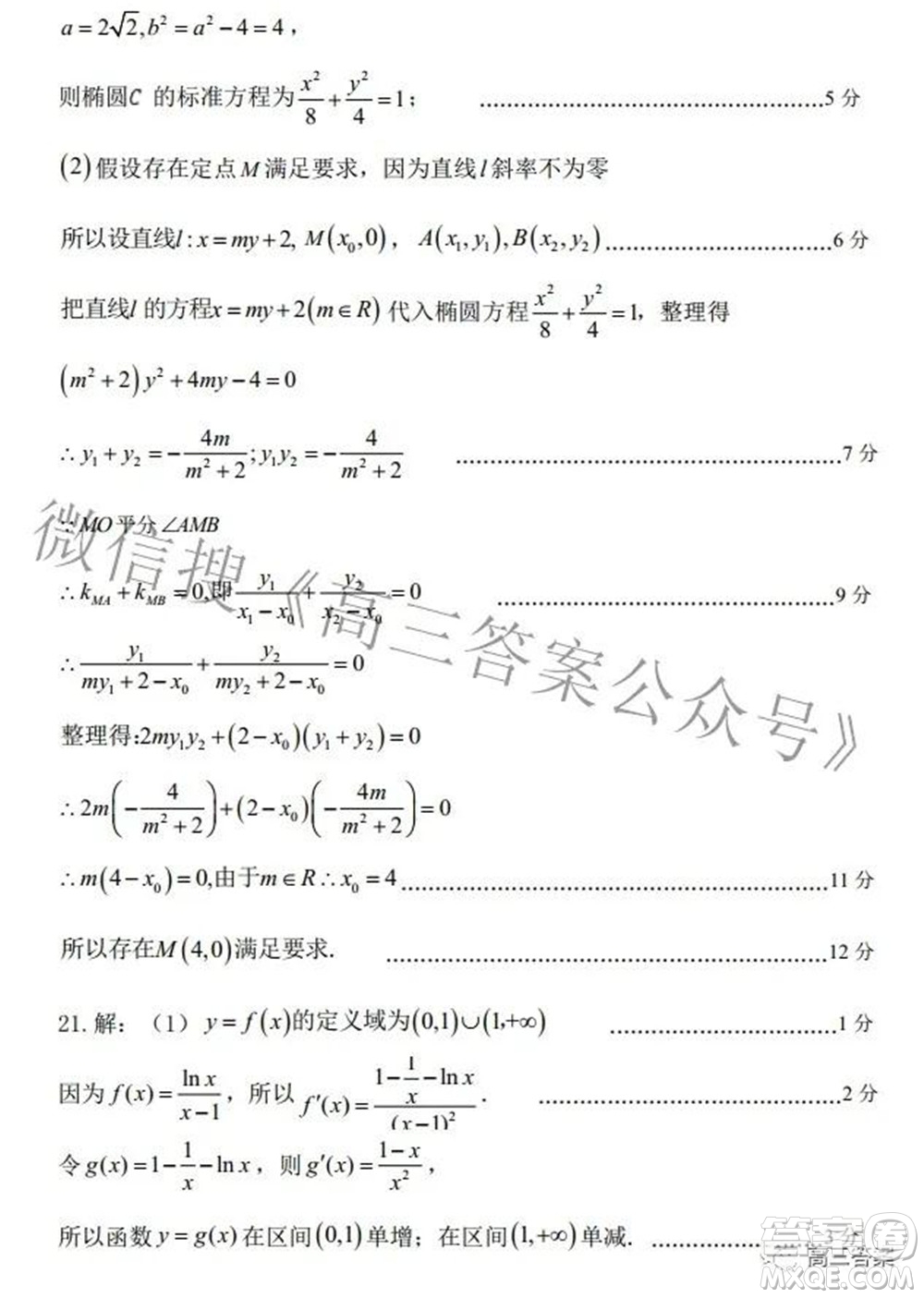 淮南市2022屆高三第一次模擬考試?yán)砜茢?shù)學(xué)試卷及答案