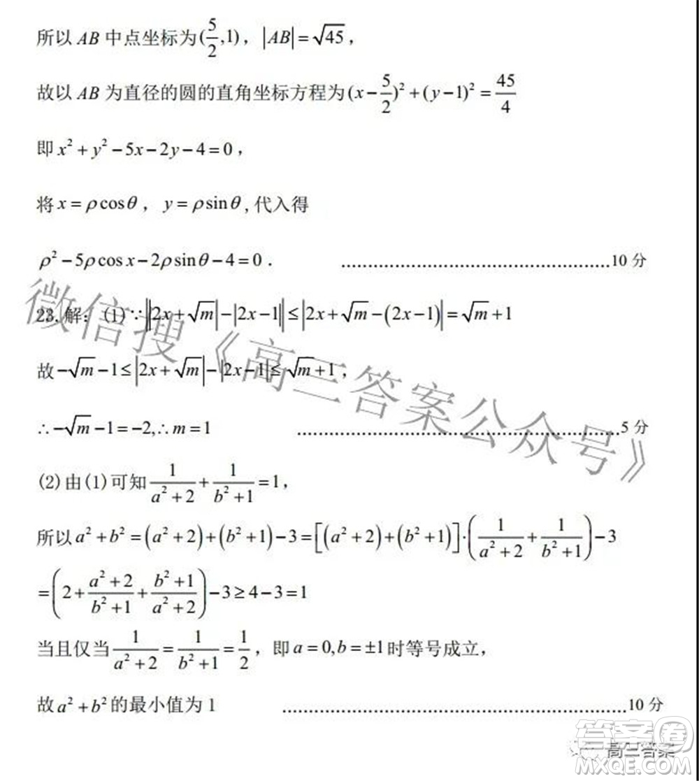 淮南市2022屆高三第一次模擬考試?yán)砜茢?shù)學(xué)試卷及答案