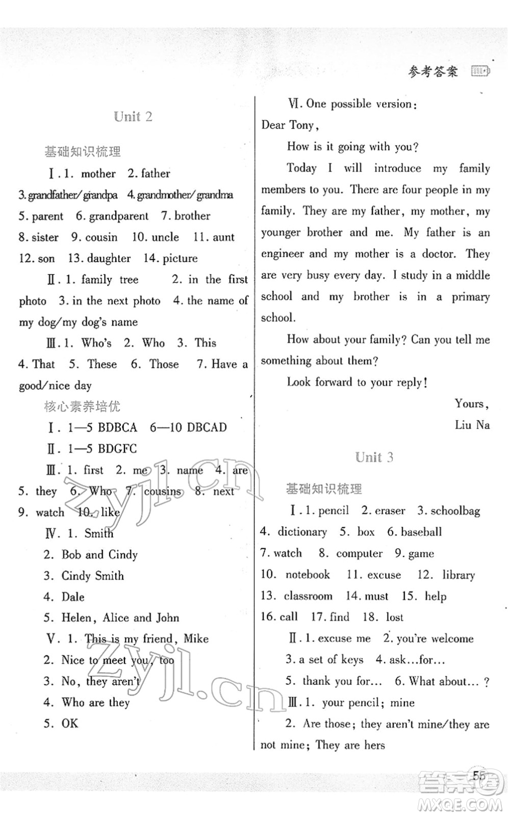 陜西師范大學(xué)出版總社2022寒假作業(yè)與生活七年級英語人教版答案