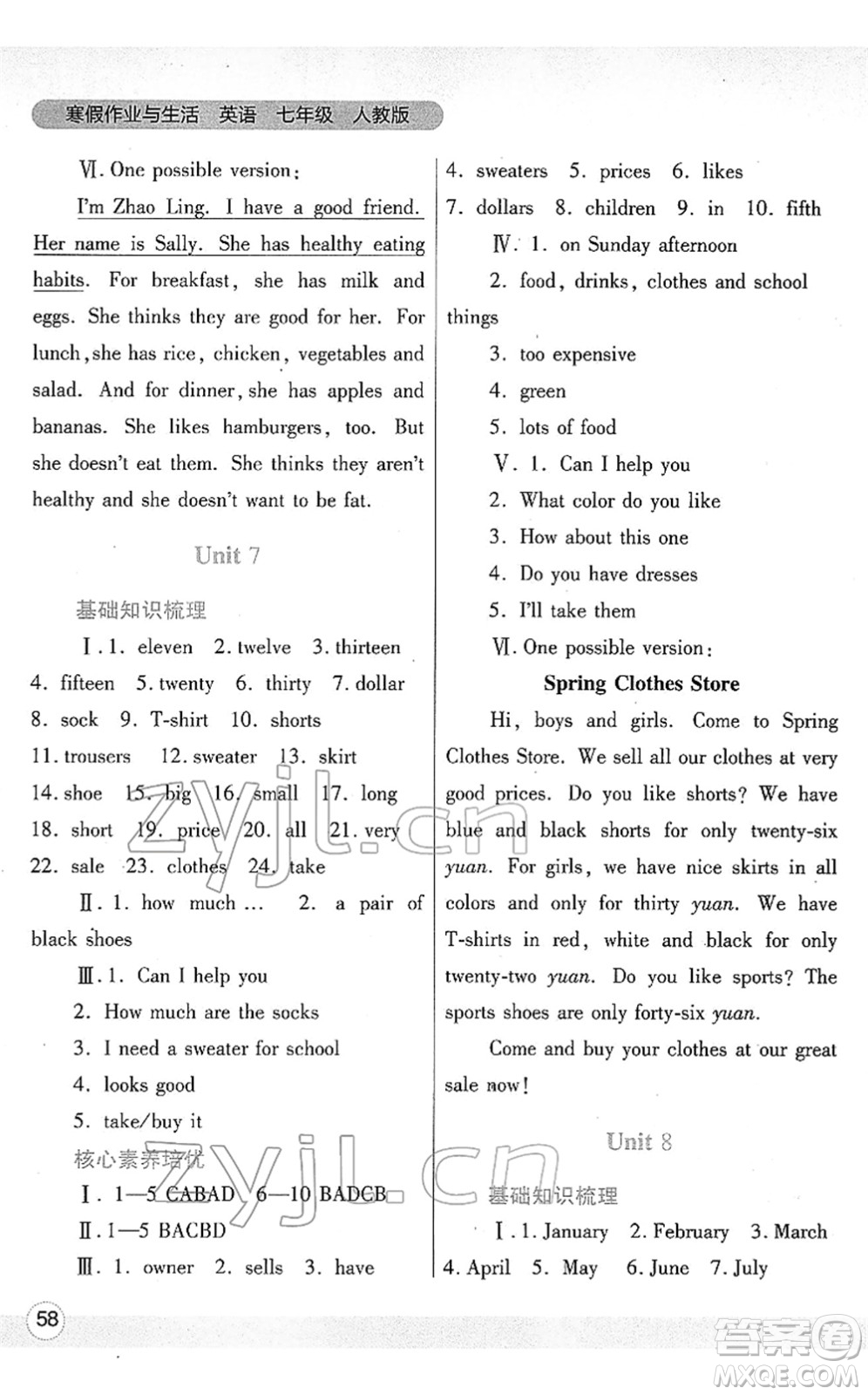 陜西師范大學(xué)出版總社2022寒假作業(yè)與生活七年級英語人教版答案