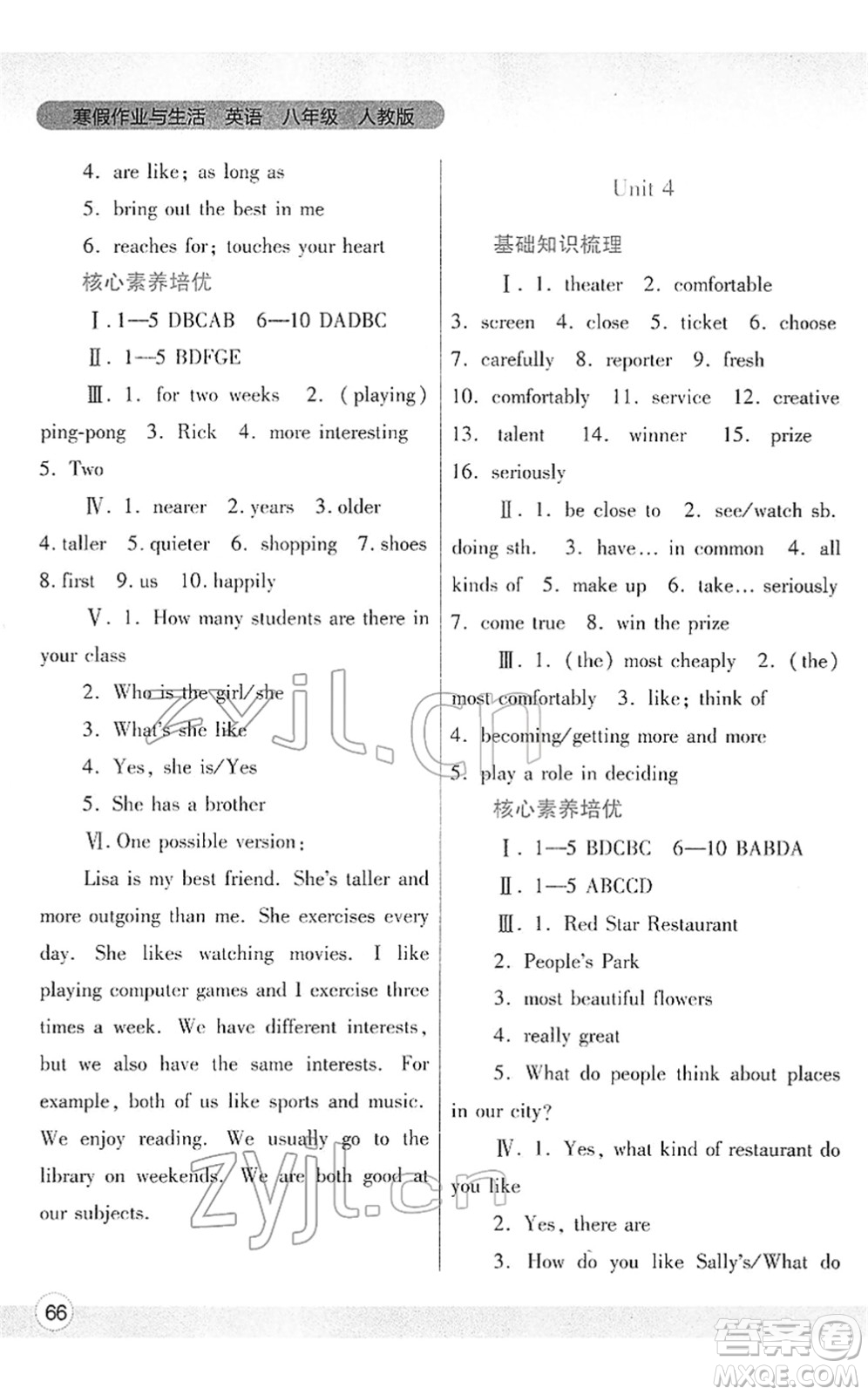 陜西師范大學(xué)出版總社2022寒假作業(yè)與生活八年級(jí)英語人教版答案