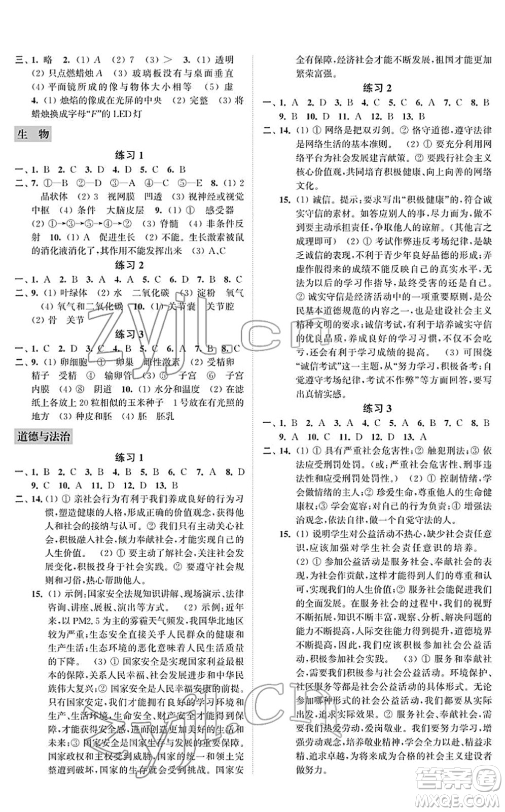 江蘇鳳凰科學(xué)技術(shù)出版社2022快樂過寒假八年級(jí)合訂本通用版增強(qiáng)版答案