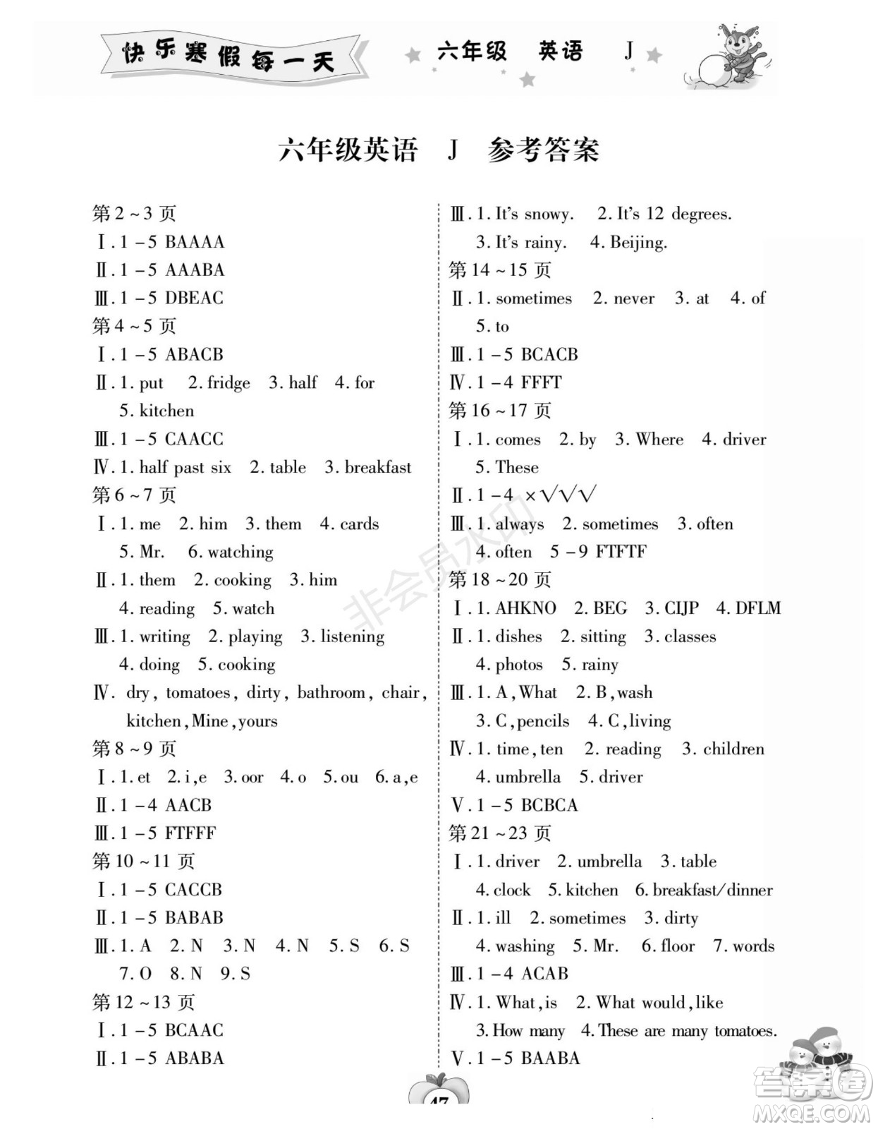 世界圖書出版公司2022智趣寒假作業(yè)六年級(jí)英語J冀教版答案