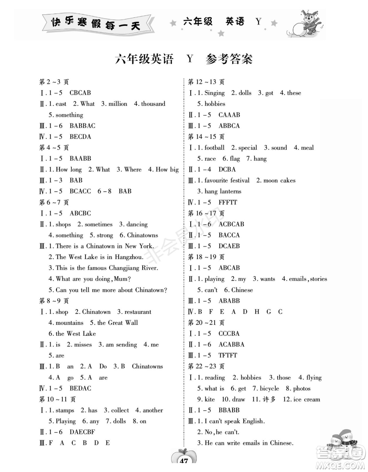 世界圖書出版公司2022智趣寒假作業(yè)六年級(jí)英語(yǔ)Y外研版答案