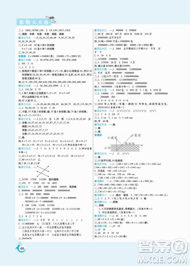 陽光出版社2022假期天天練寒假四年級數(shù)學(xué)JJ冀教版答案