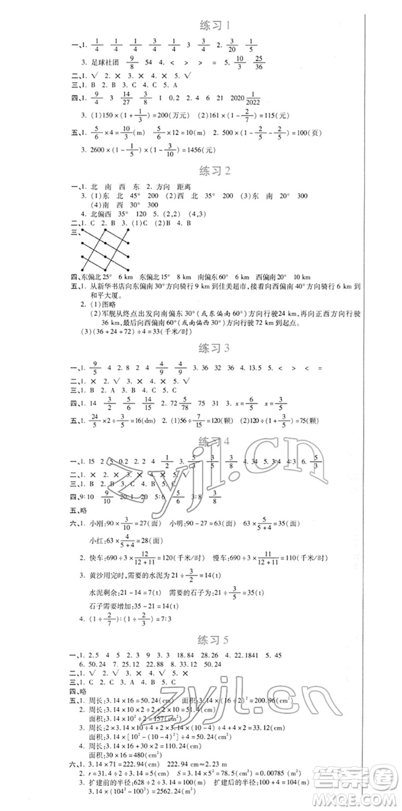 天津科學技術出版社2022寒假作業(yè)培優(yōu)假期快樂練六年級數(shù)學RJ人教版答案