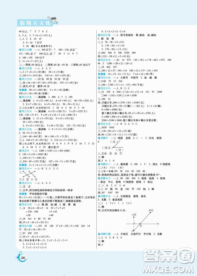 陽光出版社2022假期天天練寒假四年級數(shù)學SJ蘇教版答案