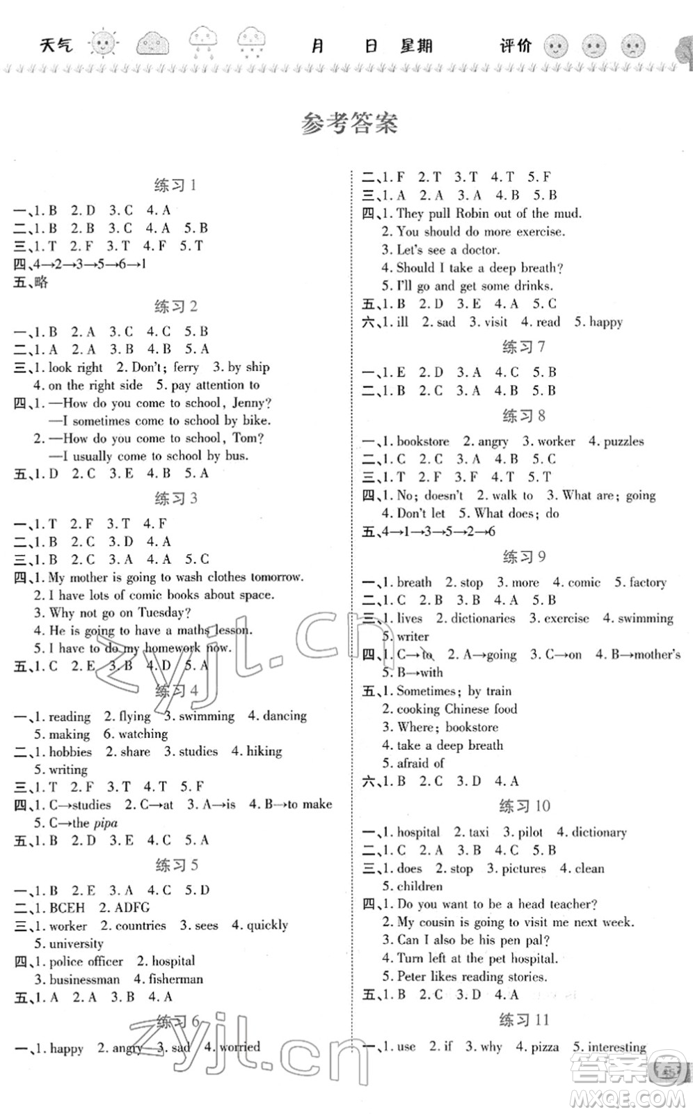 天津科學(xué)技術(shù)出版社2022寒假作業(yè)培優(yōu)假期快樂練六年級英語RJ人教版答案