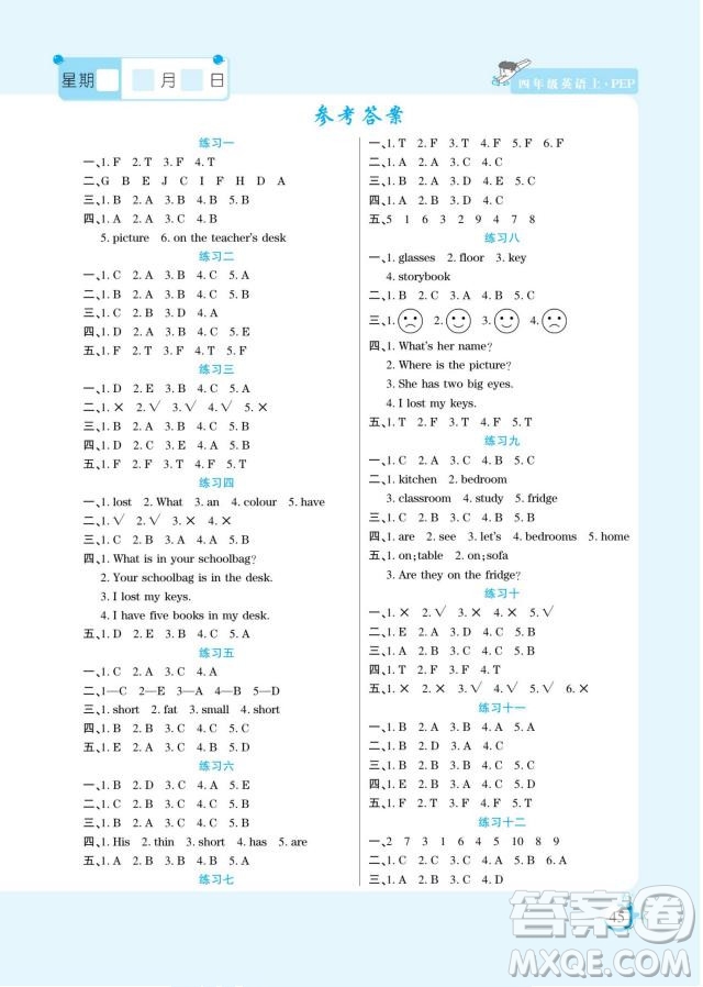 陽(yáng)光出版社2022假期天天練寒假作業(yè)四年級(jí)英語(yǔ)人教版答案