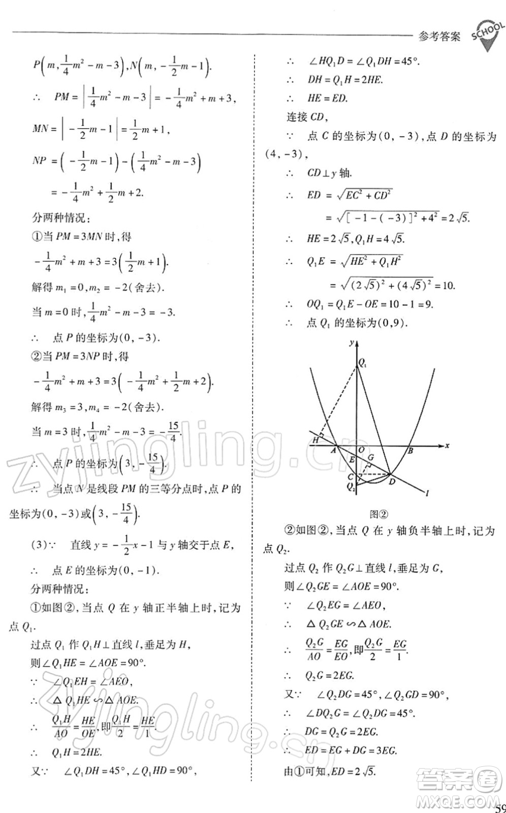山西教育出版社2022新課程問題解決導(dǎo)學(xué)方案九年級(jí)數(shù)學(xué)下冊(cè)人教版答案