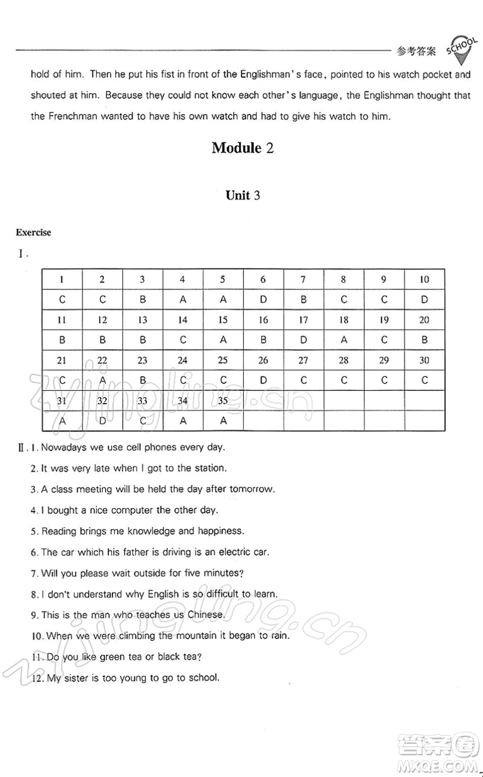 山西教育出版社2022新課程問題解決導(dǎo)學(xué)方案九年級(jí)英語下冊(cè)上教版答案