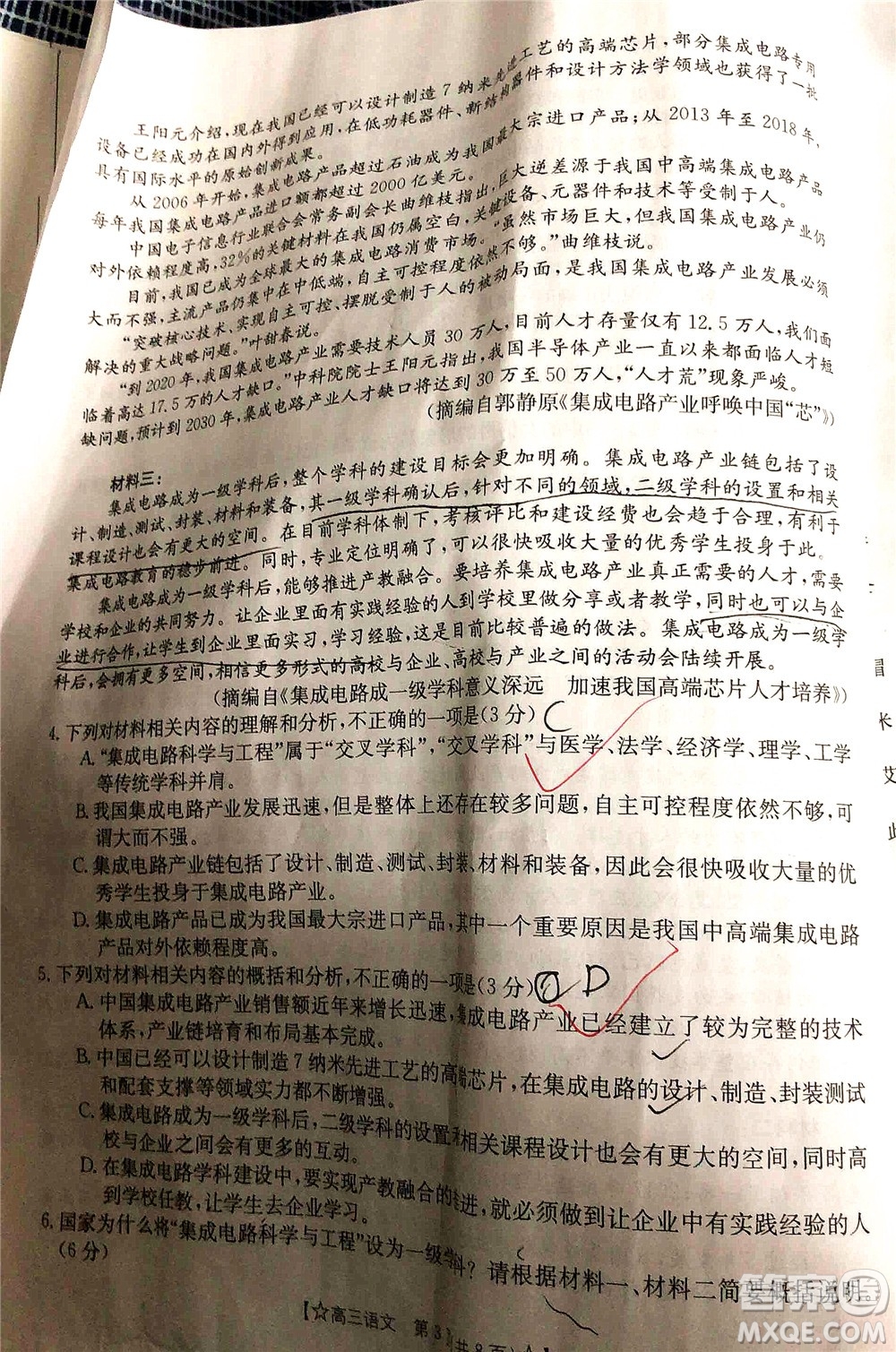 2022年1月貴州省高三考試語文試卷及答案