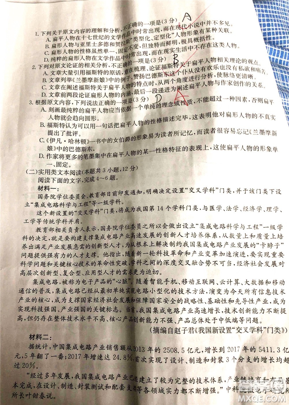 2022年1月貴州省高三考試語文試卷及答案