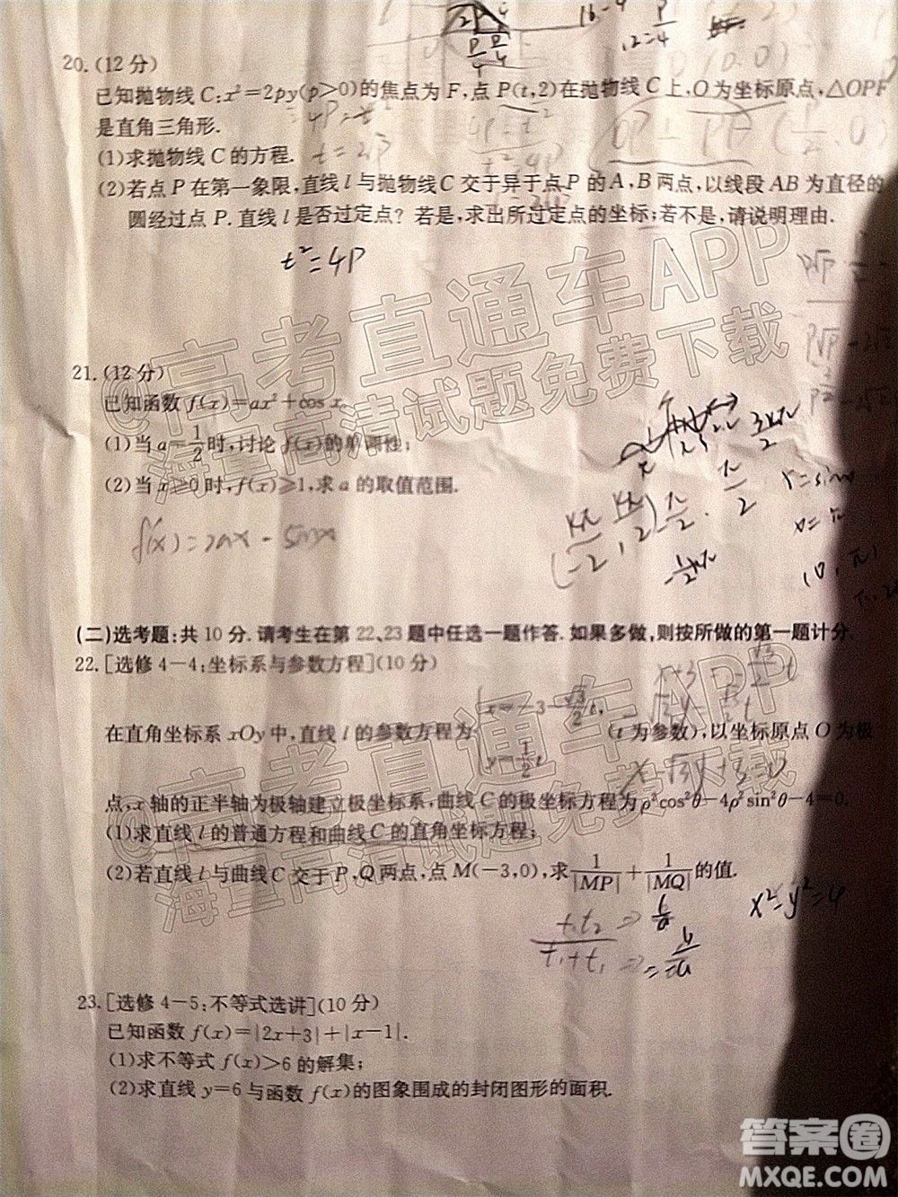 2022年1月貴州省高三考試?yán)砜茢?shù)學(xué)試卷及答案