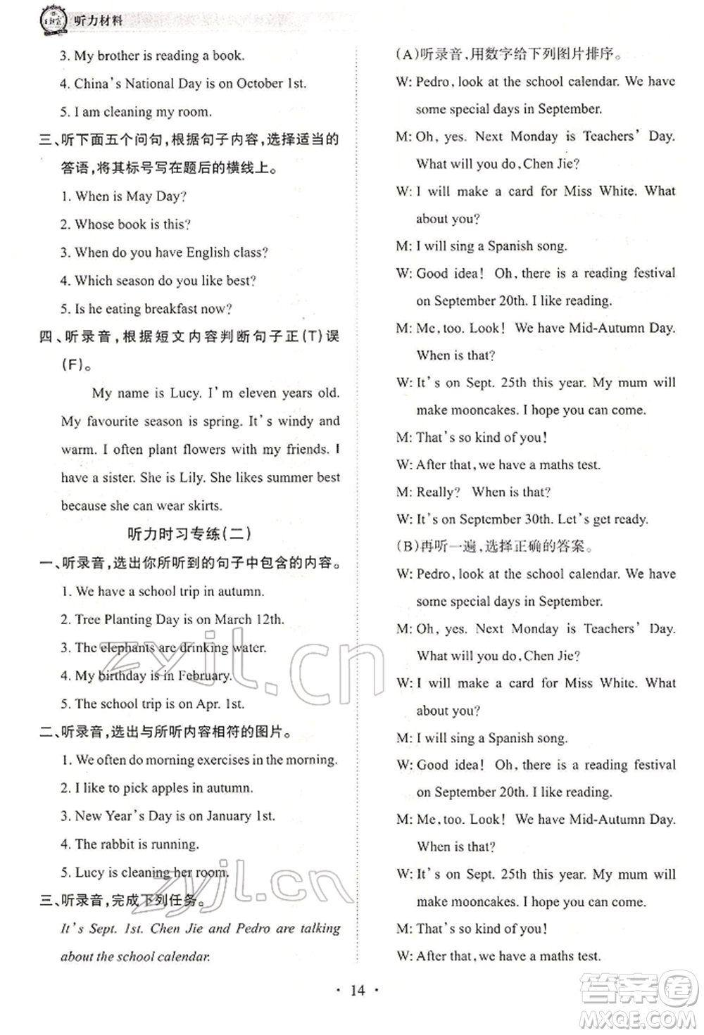江西人民出版社2022王朝霞考點(diǎn)梳理時習(xí)卷五年級英語下冊人教版參考答案