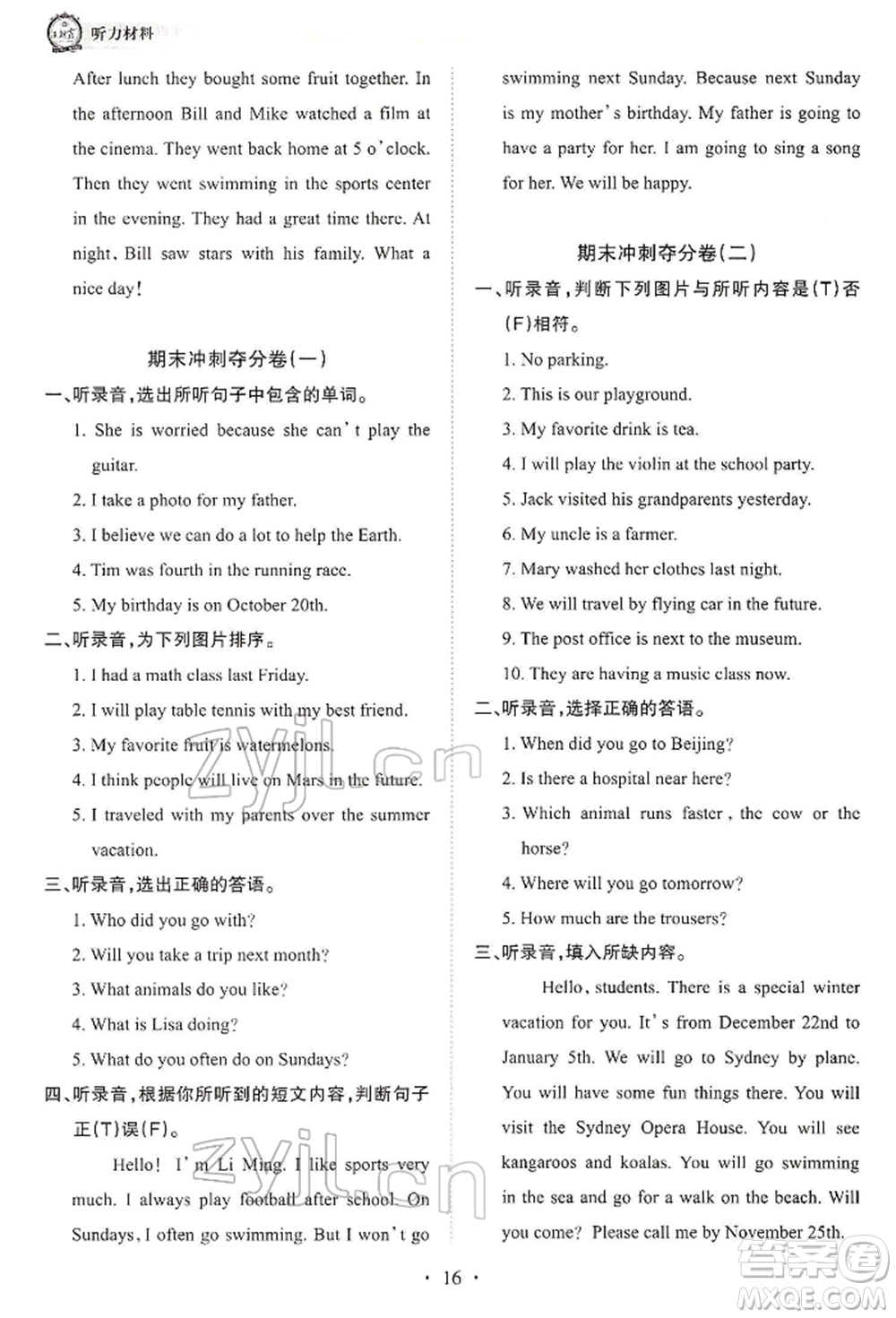 江西人民出版社2022王朝霞考點(diǎn)梳理時(shí)習(xí)卷六年級英語下冊北師大版參考答案