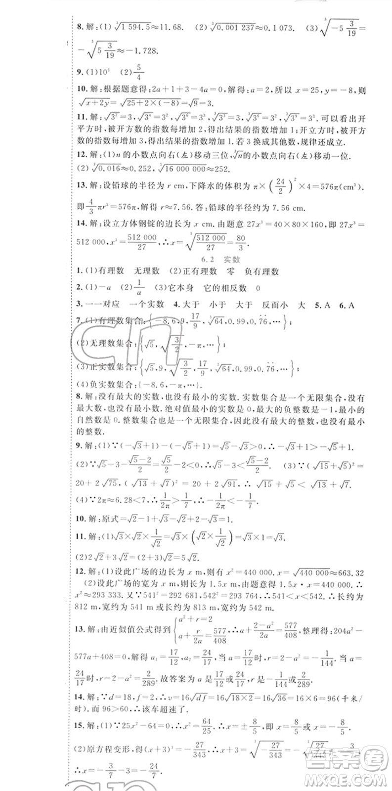 合肥工業(yè)大學(xué)出版社2022寒假總動員七年級數(shù)學(xué)HK滬科版答案