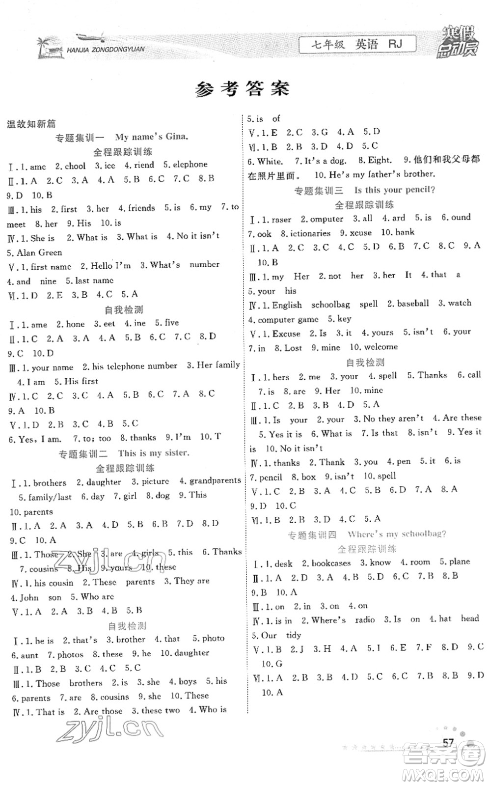 合肥工業(yè)大學(xué)出版社2022寒假總動(dòng)員七年級英語RJ人教版答案