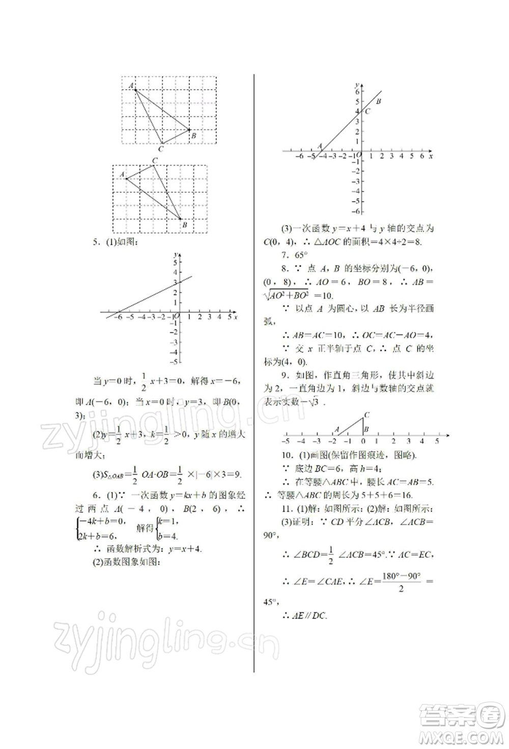 天津科學(xué)技術(shù)出版社2022春如金卷八年級(jí)數(shù)學(xué)寒假作業(yè)本通用版參考答案