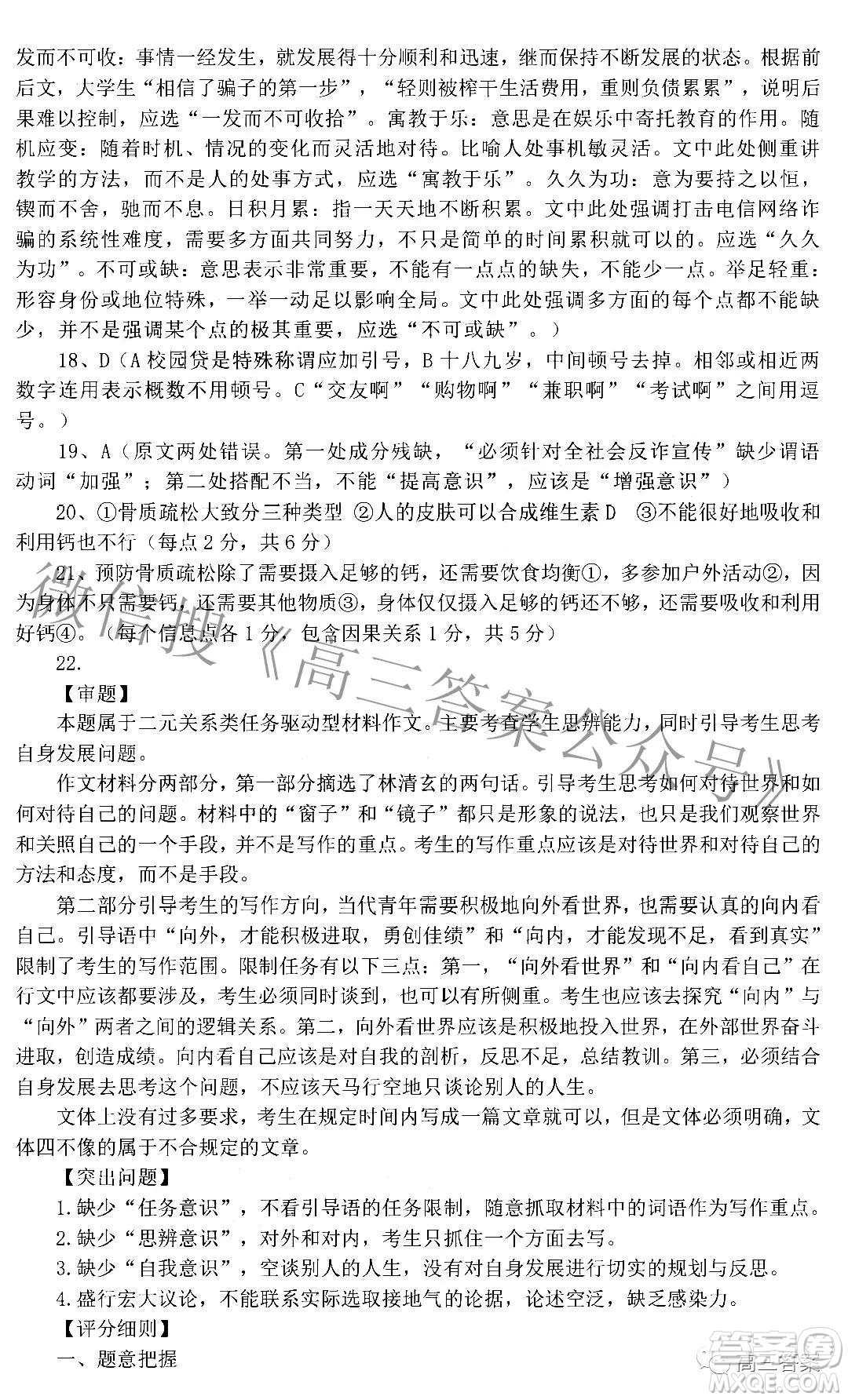 江西省新八校協(xié)作體2022屆高三第一次聯(lián)考語文答案