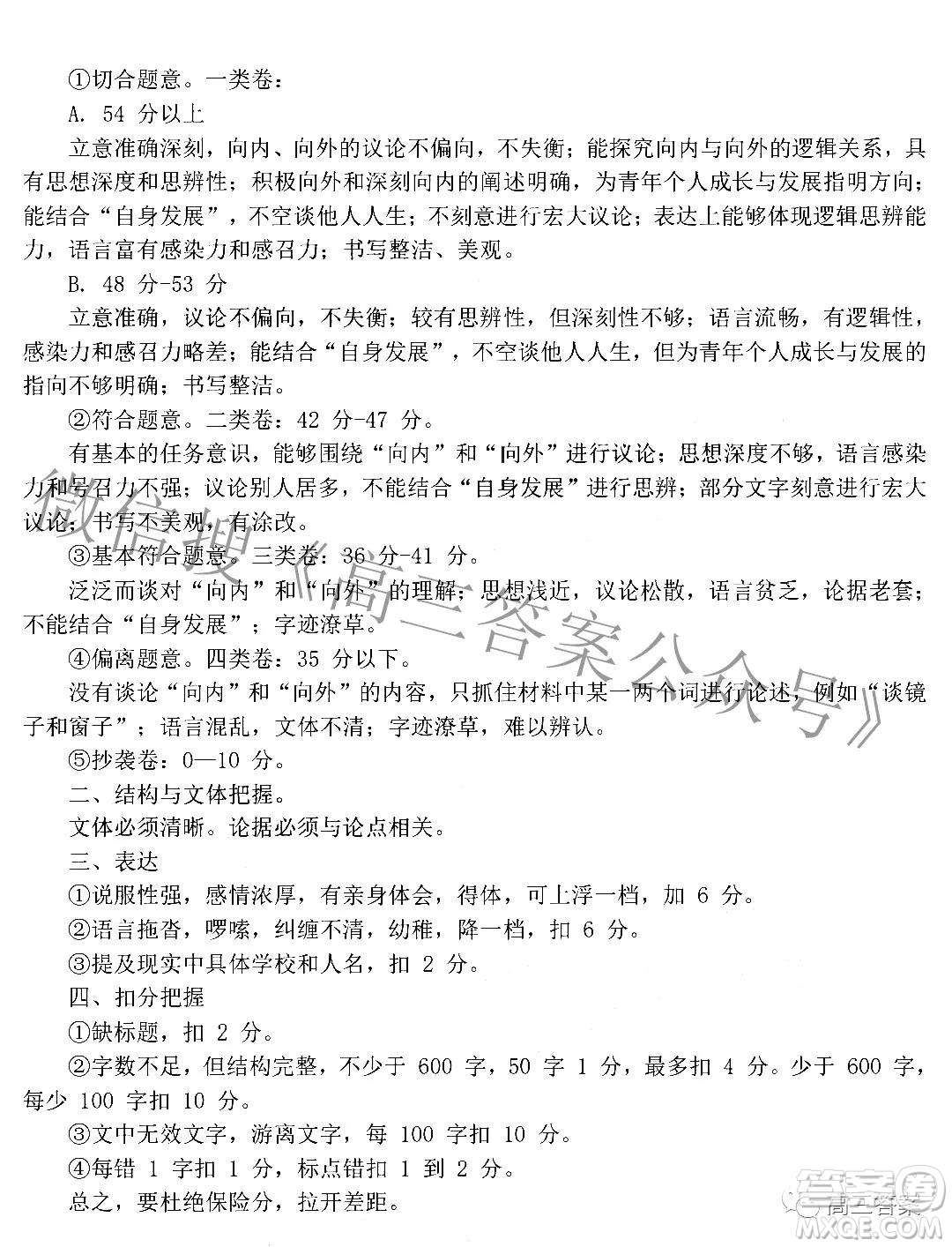 江西省新八校協(xié)作體2022屆高三第一次聯(lián)考語文答案
