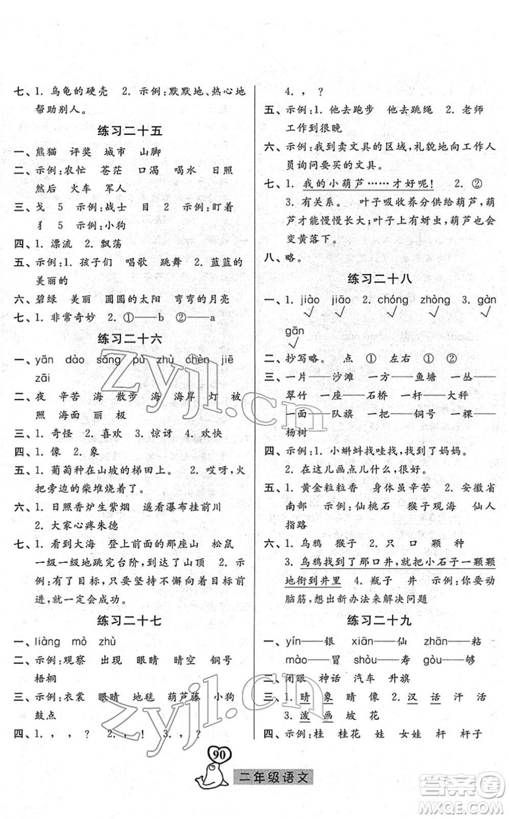 河北美術(shù)出版社2022一路領(lǐng)先寒假作業(yè)二年級(jí)語(yǔ)文人教版答案
